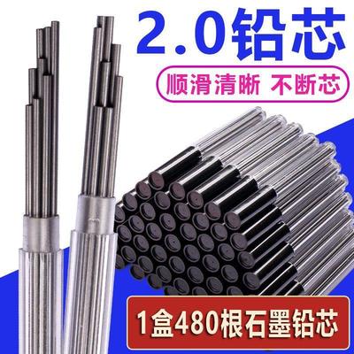 新款自动铅笔2.0mm学生考试专用按动活动笔石墨笔芯2b笔芯圆规替