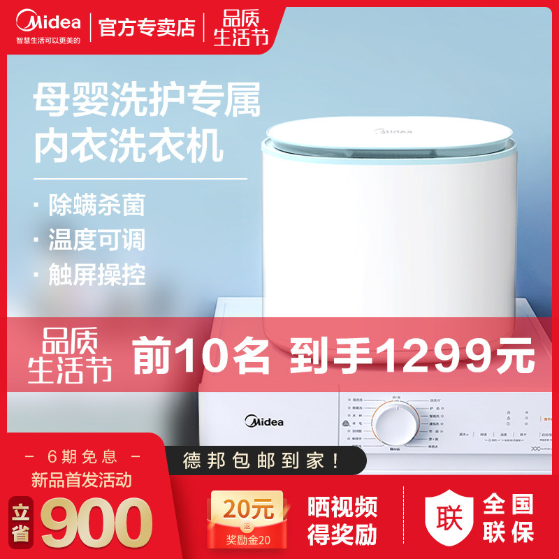 美的家用迷你全自动洗衣机高温煮洗小型内衣裤儿童清洗机洗袜子机