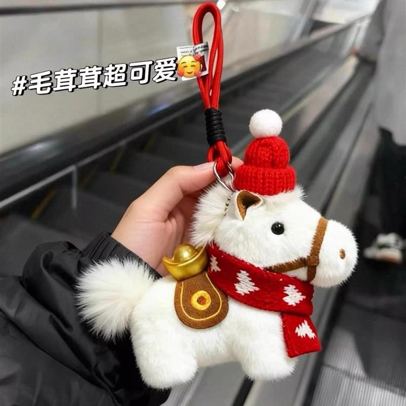 【马上有钱】圣诞元宝小马挂件本命年吉祥物公仔钥匙扣新年小红马