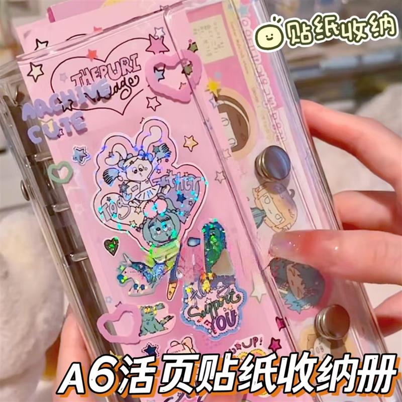 A6活页贴纸收纳册简约ins风窄款双扣透明活页夹手账素材收纳神器