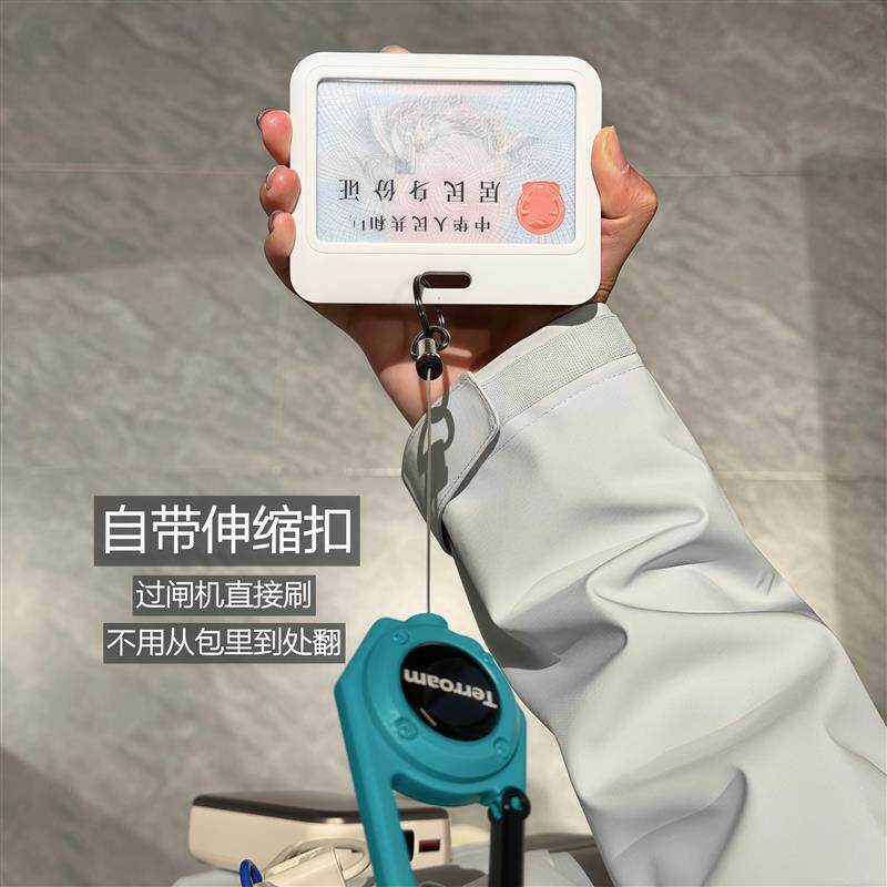 身份证防丢神器!可伸缩证件卡套带挂绳旅行随身便携工作证保护套