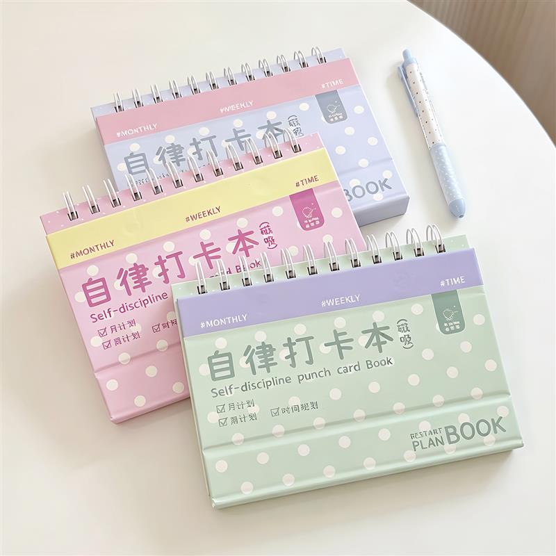 磁吸自律打卡本计划表学生考研考公学习便携时间管理规划笔记记录