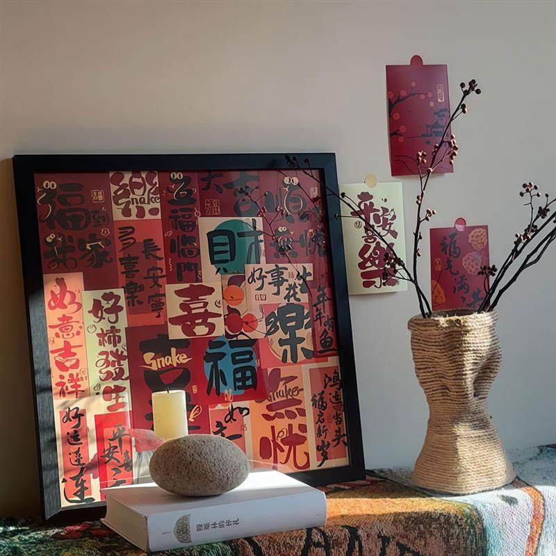 新年装饰画玄关diy相框摆件2025蛇年春节过年客厅装饰画氛围布置,家居饰品,现代装饰画,淘宝优惠券,粉丝福利购,淘宝优惠卷