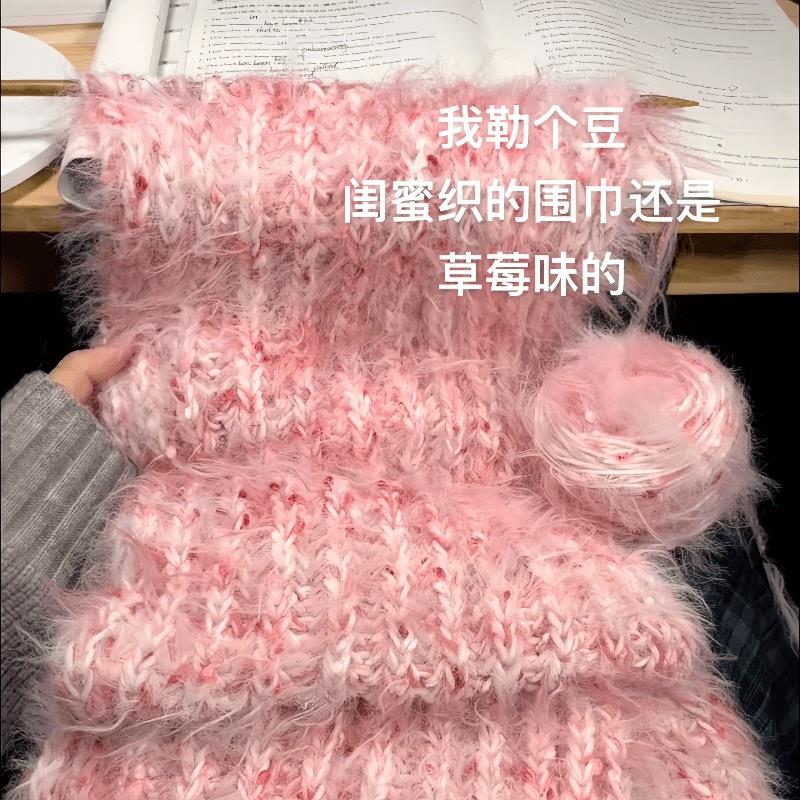 草莓粉手工diy自制长绒毛手混线围巾编织diy手工棒针送闺蜜女友