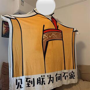 【超有意思的毛毯】搞怪表情包午睡盖毯子法兰绒创意抽象宿舍毛毯