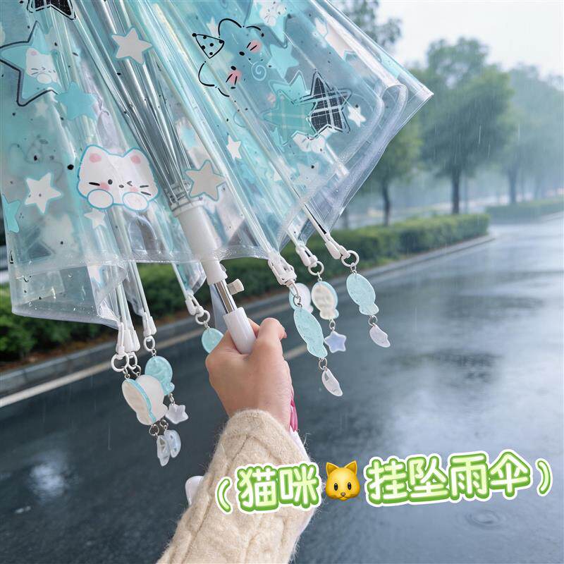 挂坠猫咪透明雨伞长柄2026新款可折叠便携可爱学生女孩拍照氛围