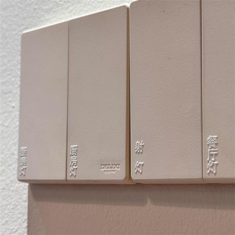 浮雕质感开关标识贴家用高级感3d立体电表箱面板辨识贴2025新款