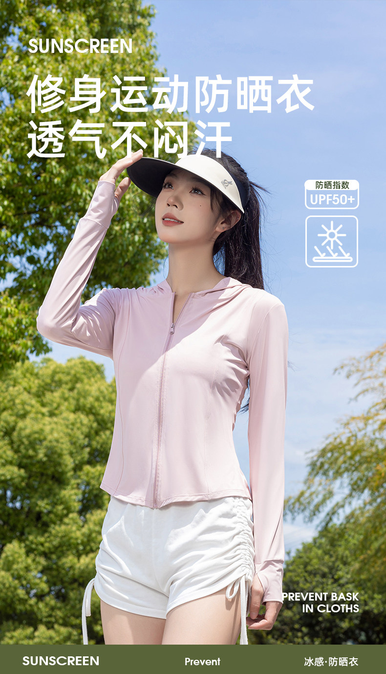 2024新款云朵休闲连帽显瘦运动防晒衣防晒50+