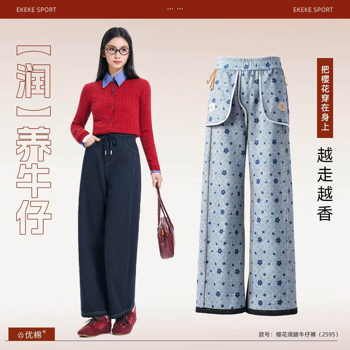 2026春季新款樱花牛仔阔腿裤百搭休闲复古镰刀版型休闲牛仔裤女A
