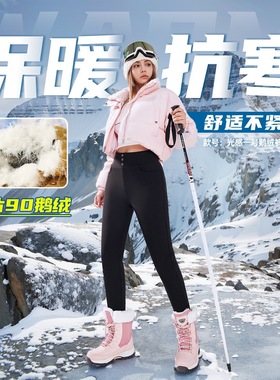 【光感一号鹅绒裤】女士冬季鹅绒外穿休闲卫裤加护膝保暖三防裤子