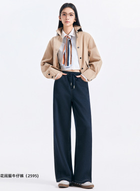 2026春秋新款简约时尚百搭显瘦洋气时髦樱花阔腿牛仔裤