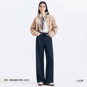 2026春秋新款简约时尚百搭显瘦洋气时髦樱花阔腿牛仔裤