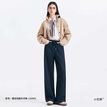 【优棉】樱花精油香氛阔腿牛仔裤券后69.9元包邮 【优棉】樱花精油香氛阔腿牛仔裤券后69.9元包邮