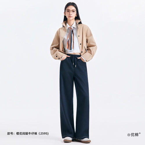 [2026春秋厚款]百搭显瘦洋气时髦樱花阔腿丹东牛仔裤