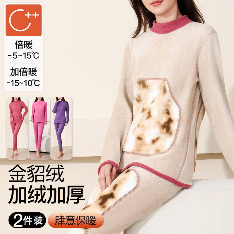 保暖内衣加绒加厚保暖内衣女金貂绒贴片保暖衣套装打底衣打底衫女