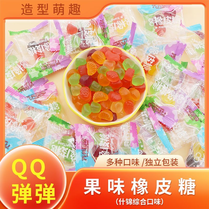 什锦4味橡皮糖混合口味QQ糖独立包装水果味软糖休闲儿童零食批发