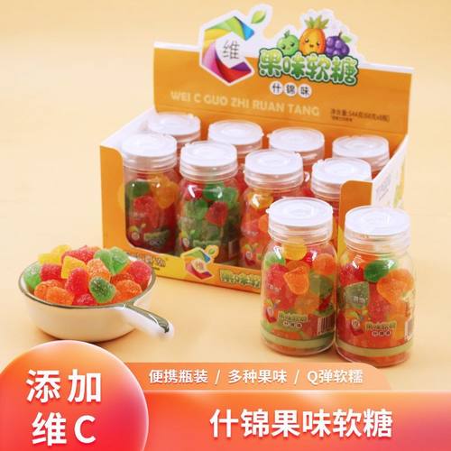 维C软糖混合口味果汁软糖水果味儿童零食网红爆款瓶装健康零食