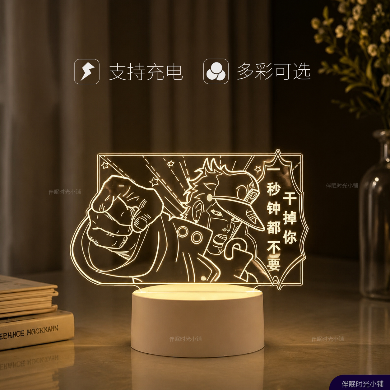 JOJO的奇妙冒险亚克力小夜灯空条承太郎动漫周边桌面摆件生日礼物