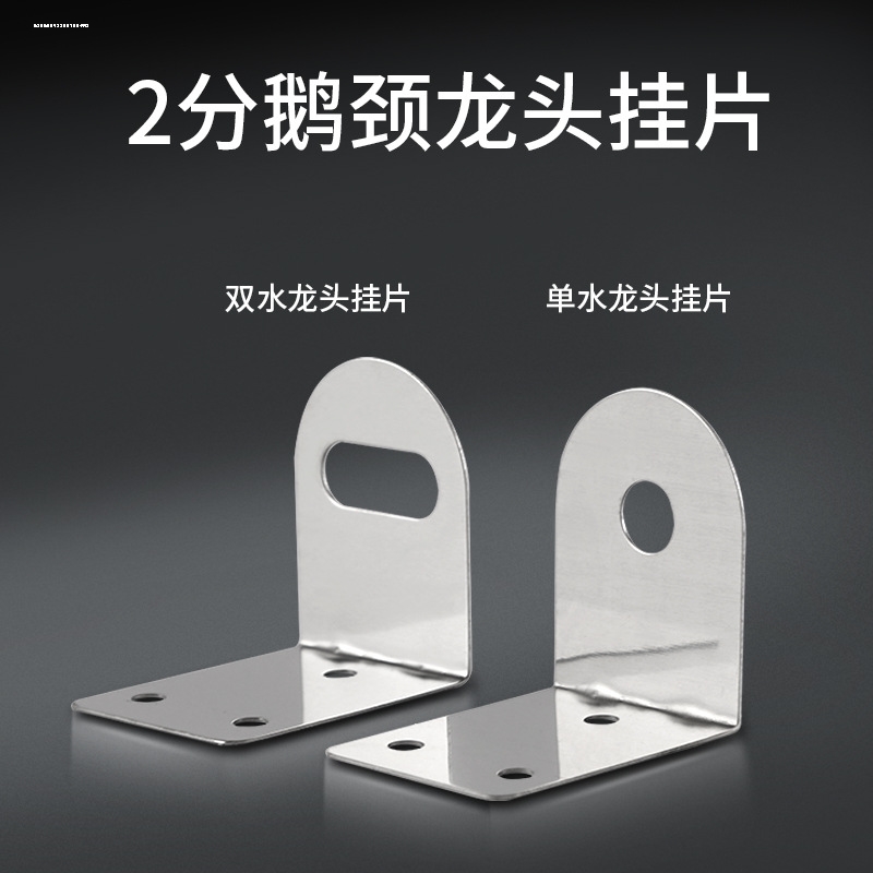 加厚双水龙头不锈钢2分龙头吊片净水器挂墙式支架固定架子底座