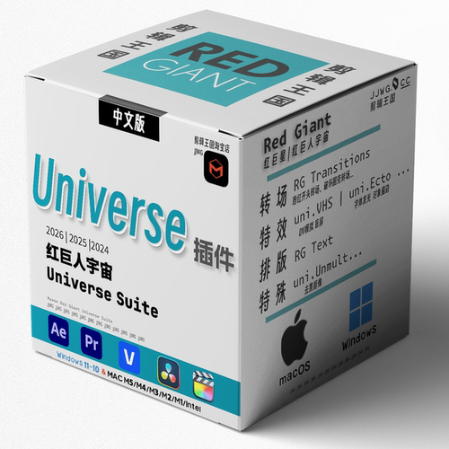 达芬奇插件红巨星宇宙universe套件粉红转场 Ae Pr FCPX WIN+MAC