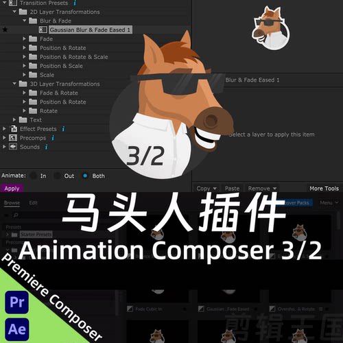 马头人插件Animation Composer3/2转场动画标题文字预设Ae脚本