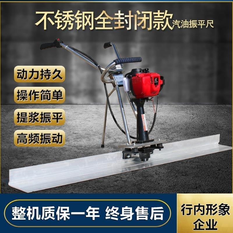 振动压平机振平尺震动振动尺混凝土震动尺整平机新款找平振动器