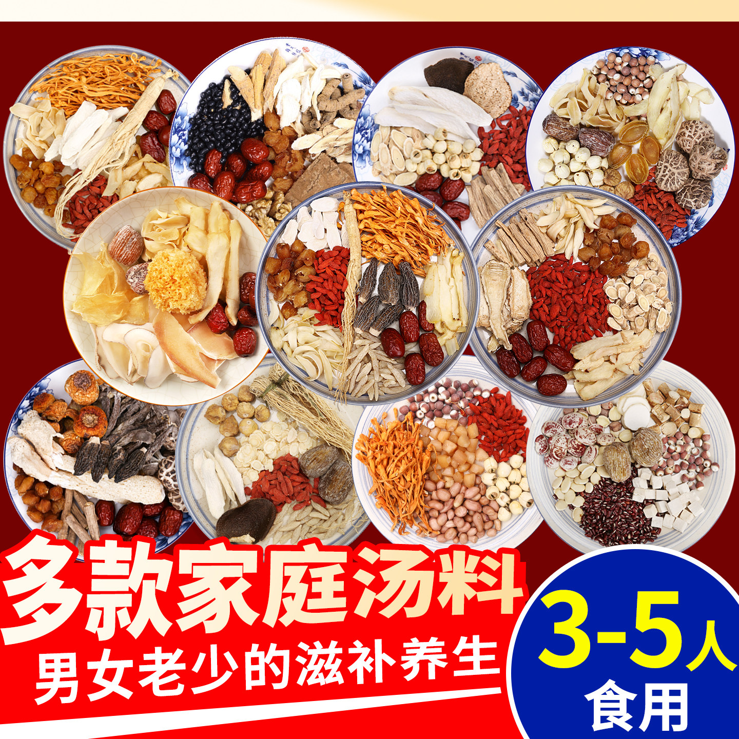 五指毛桃煲汤材料包广东滋补品药膳炖鸡汤料包养生汤料包食材干货