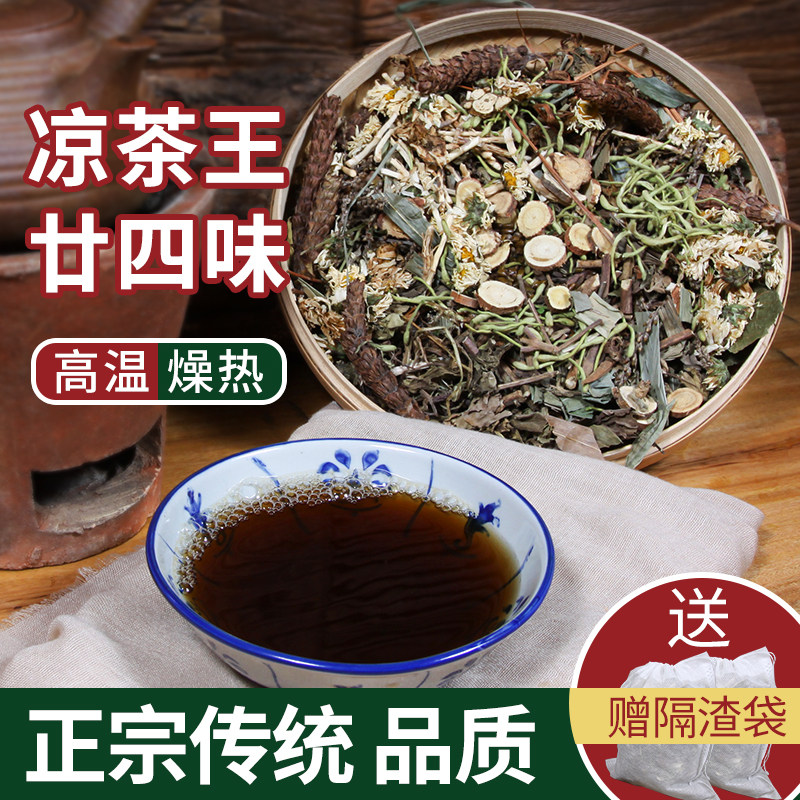 广东正宗二十四味草本配方凉茶图片