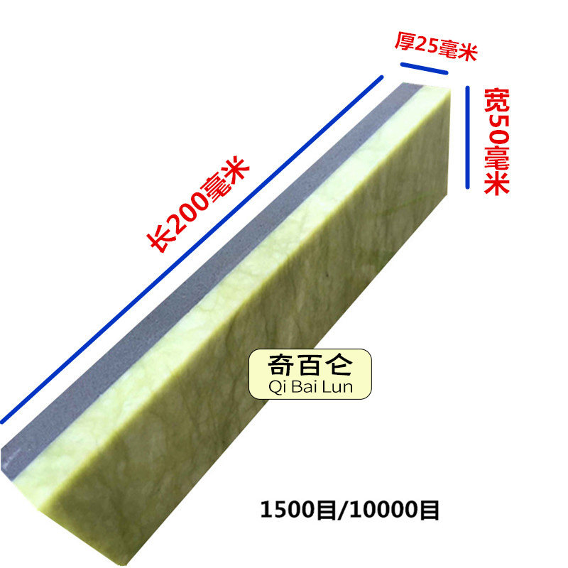 碳化硼双面天然抛光磨刀石