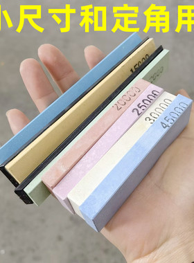 10000目45000目 吃铁 超细磨石户外抛光精磨油石磨刀石进口工艺