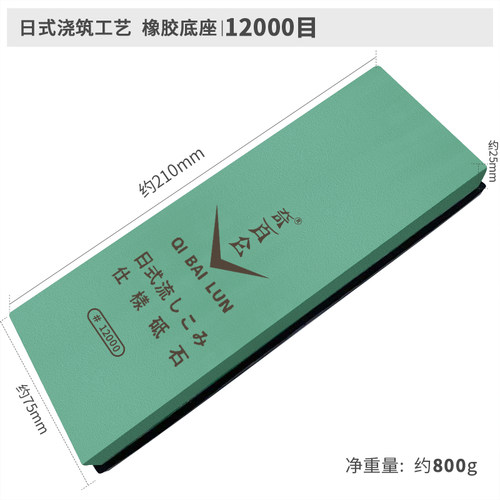 日式磨刀石奇百仑细磨抛光
