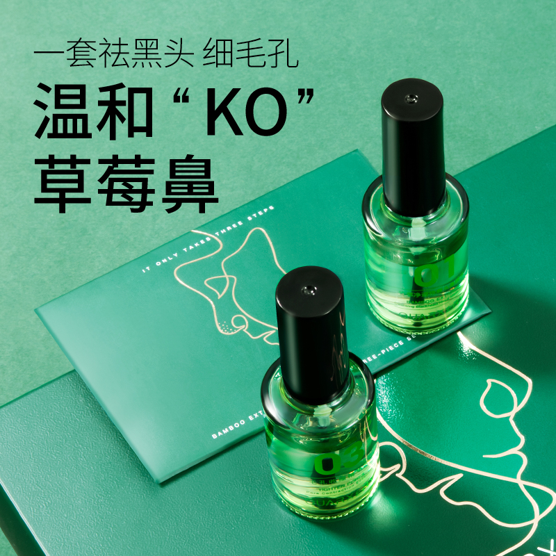 祛黑头三件套QUARXERY/泉兮