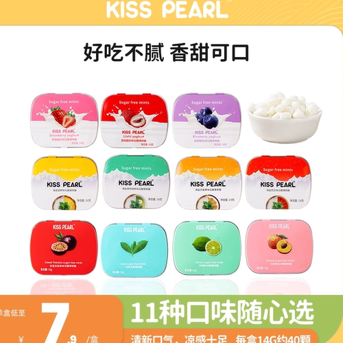 KISSPEARL清新口气辅助戒烟