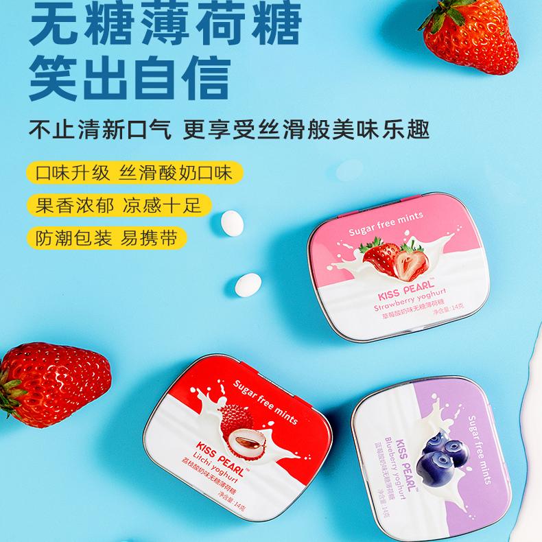 kisspearl无糖薄荷糖清新口气含片随身携带多种水果口味休闲糖果s