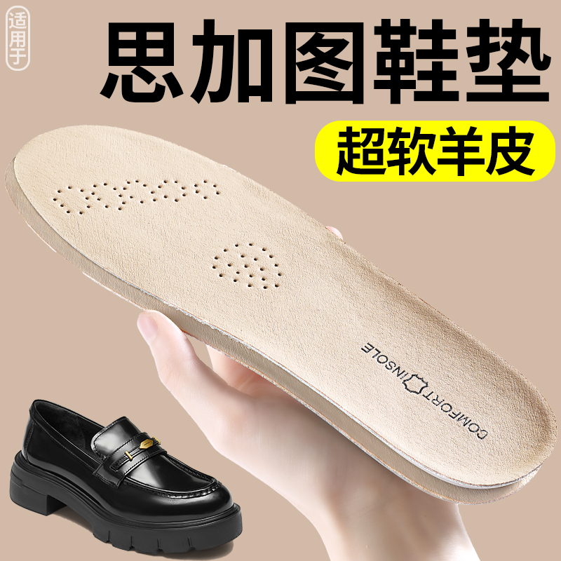 女士小皮鞋乐福鞋专用防磨脚鞋垫