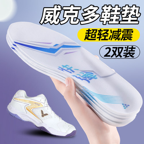 羽毛球鞋垫超临界超轻减震回弹