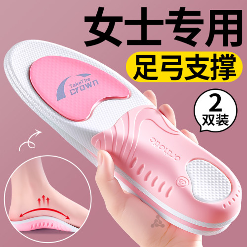 足弓支撑鞋垫直退女运动气垫减震