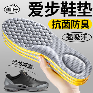 适用于爱步ecco专用鞋垫抗菌吸汗防臭运动减震男大经典皮鞋原装女