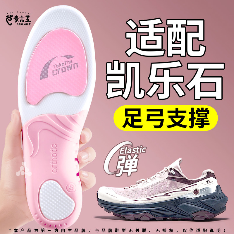 足弓支撑鞋垫运动气垫减震扁平足