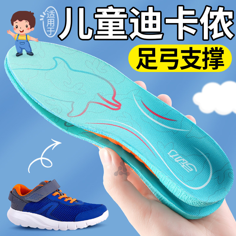 儿童扁平足专用足弓支撑鞋垫减震
