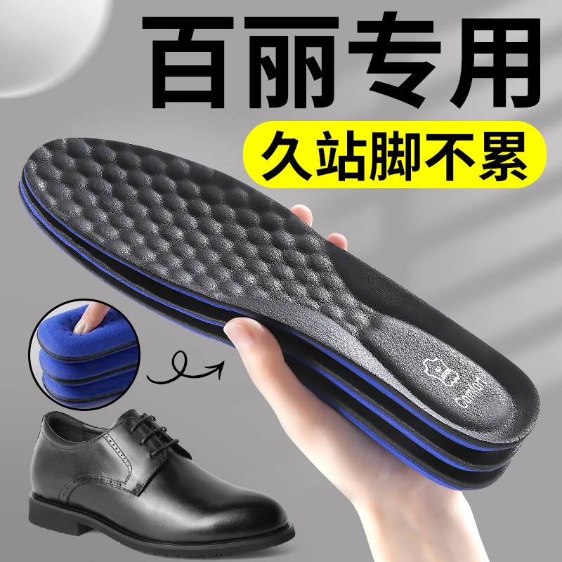 百丽皮鞋鞋垫男士超软真皮久站不累吸汗防臭高端牛皮加厚踩屎感女
