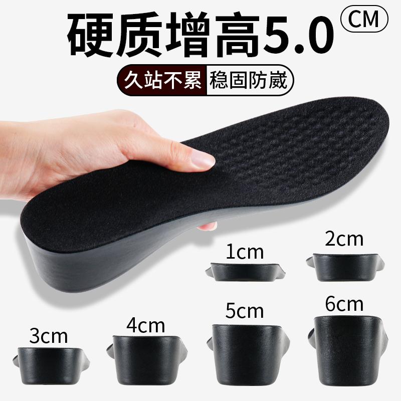 硬质增高鞋垫久站不累脚