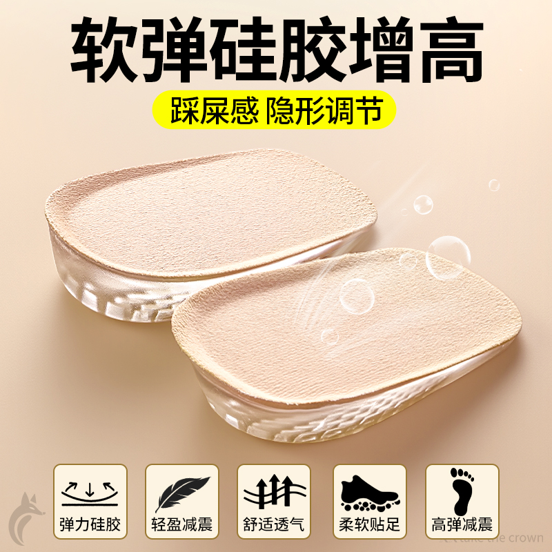 七分内增鞋垫女款专用久站不累