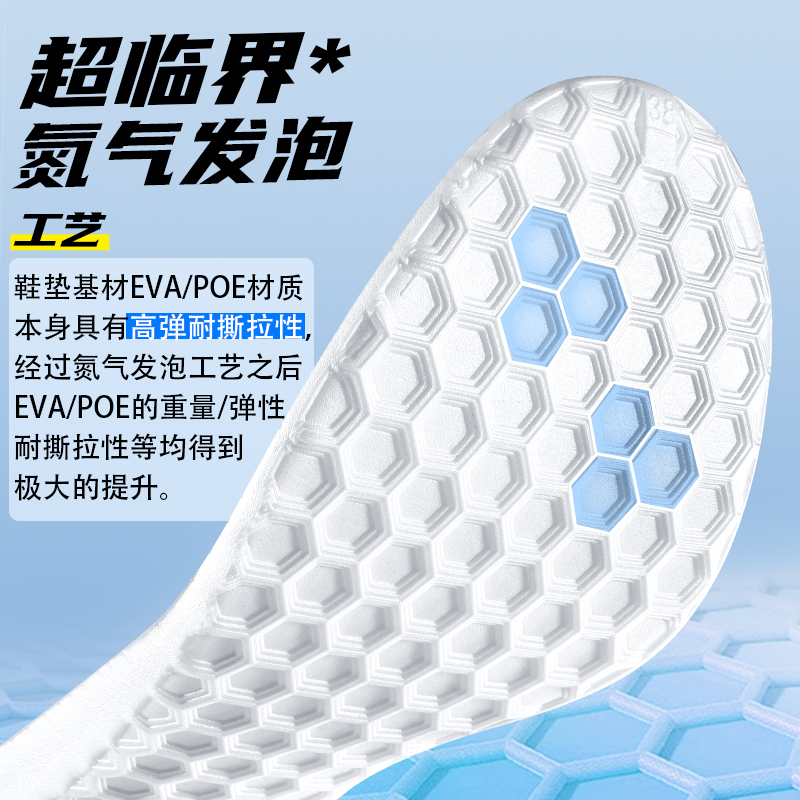 跑鞋专用超临界跑步运动鞋垫