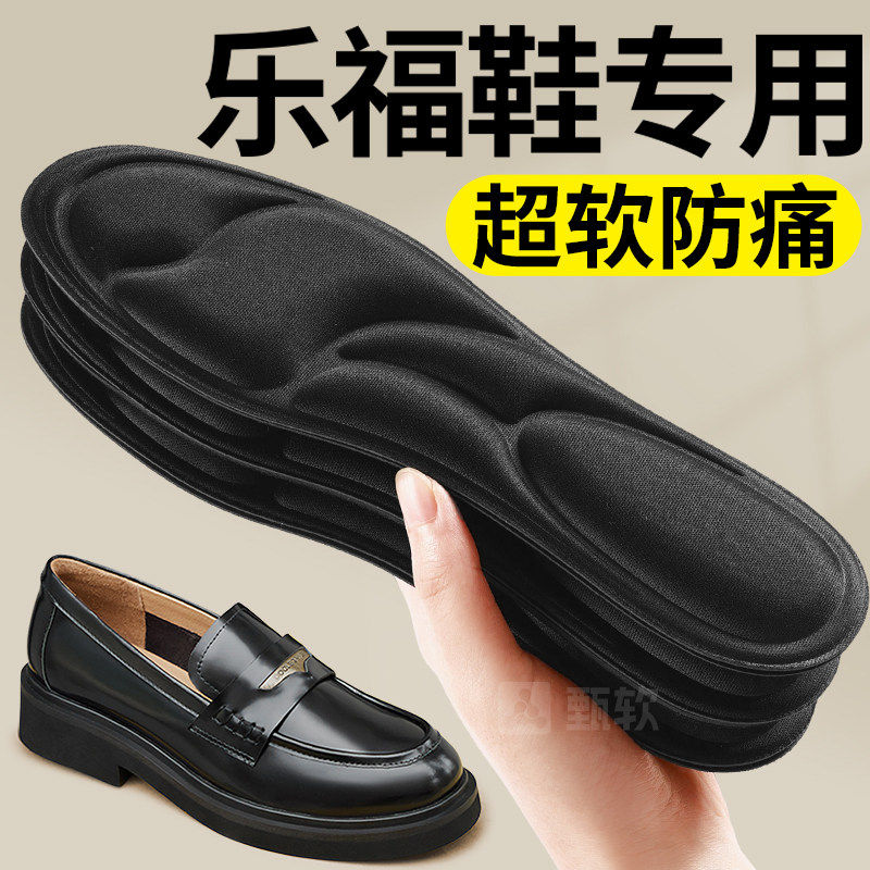 乐福鞋专用鞋垫女软底舒适超软防痛久站不累踩屎感加厚女士小皮鞋,服饰配件/皮带/帽子/围巾,鞋垫,淘宝优惠券,粉丝福利购,淘宝优惠卷