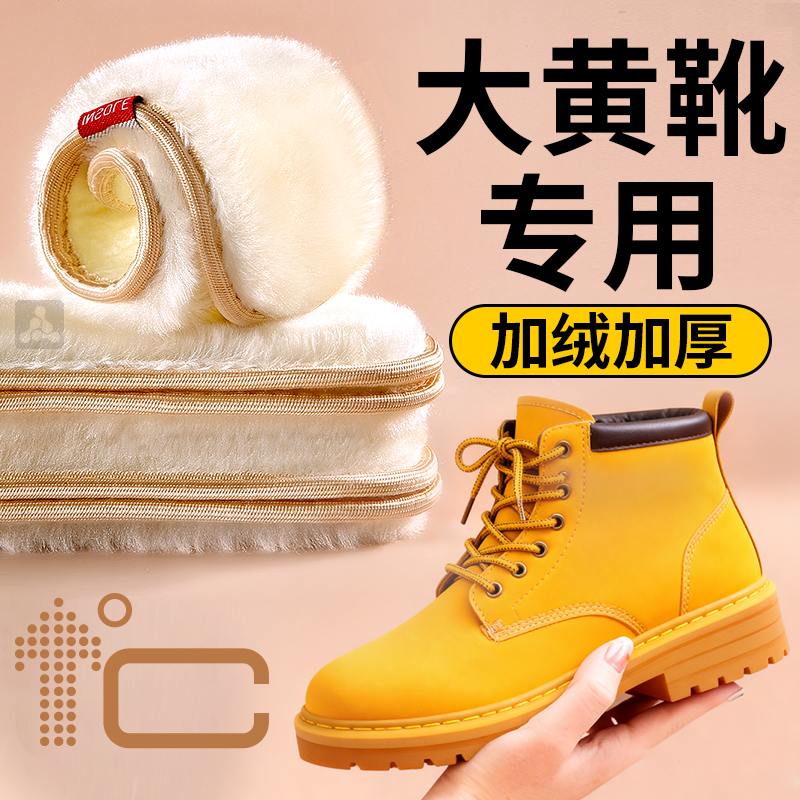 冬季加绒加厚保暖鞋垫男女款防寒