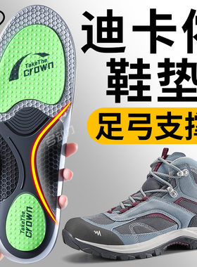 适用于h900迪卡侬mh500鞋垫r300足弓支撑运动减震久站不累登山鞋