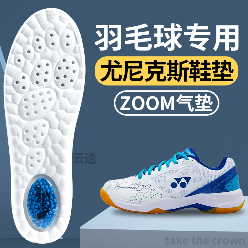 适用于李宁胜利victor川崎鞋垫