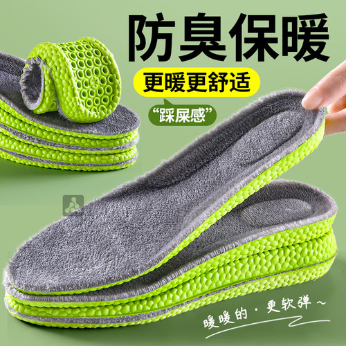 冬季男士专用防臭保暖法兰绒鞋垫