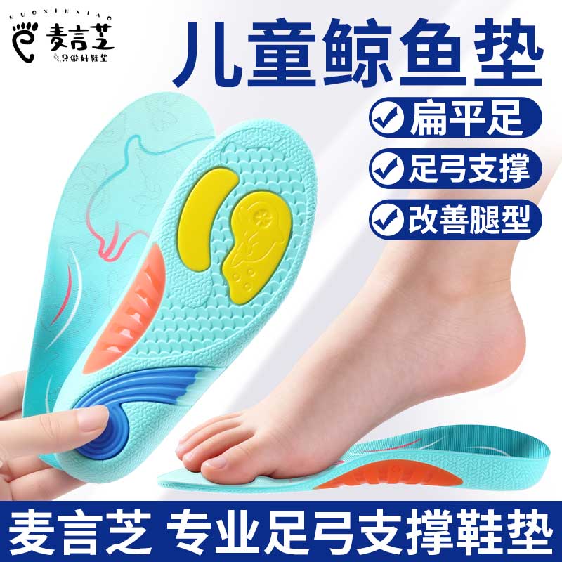 专业足弓支撑鞋垫腿型直腿神器